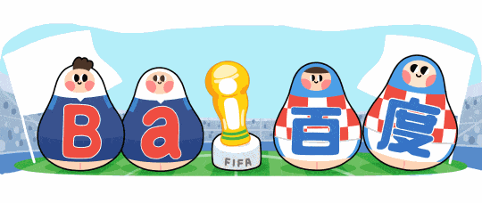 俄罗斯世界杯【百度Doodle 设计】2018