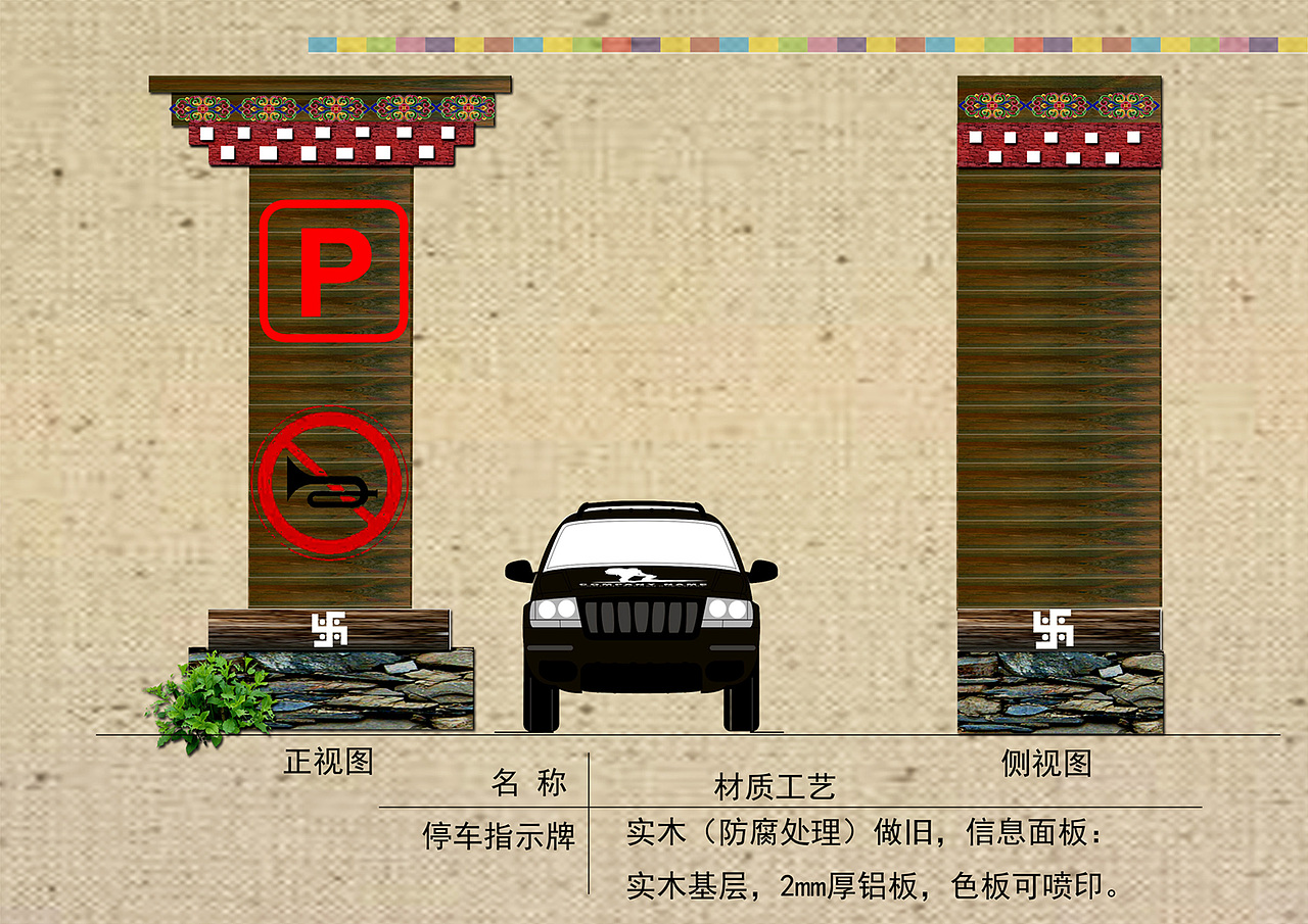 丹巴标识标牌（图ZMTQwMDgwNTY4） - 其他 - 站酷设计师杨阿凛原创素材 - 站酷ZCOOL
