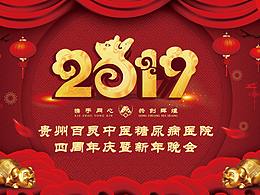 活动会场布置设计