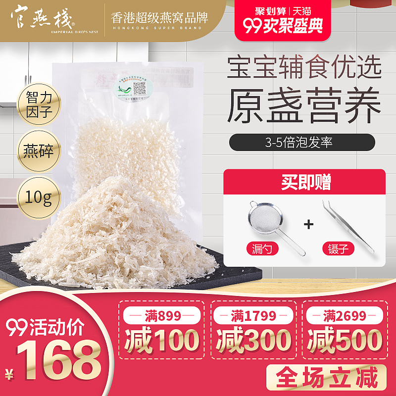 官燕盞主圖（圖ZMTQ0Mjk5MTA0） - 電商 - 站酷設計師緣泣腥蠛原創(chuàng)素材 - 站酷ZCOOL