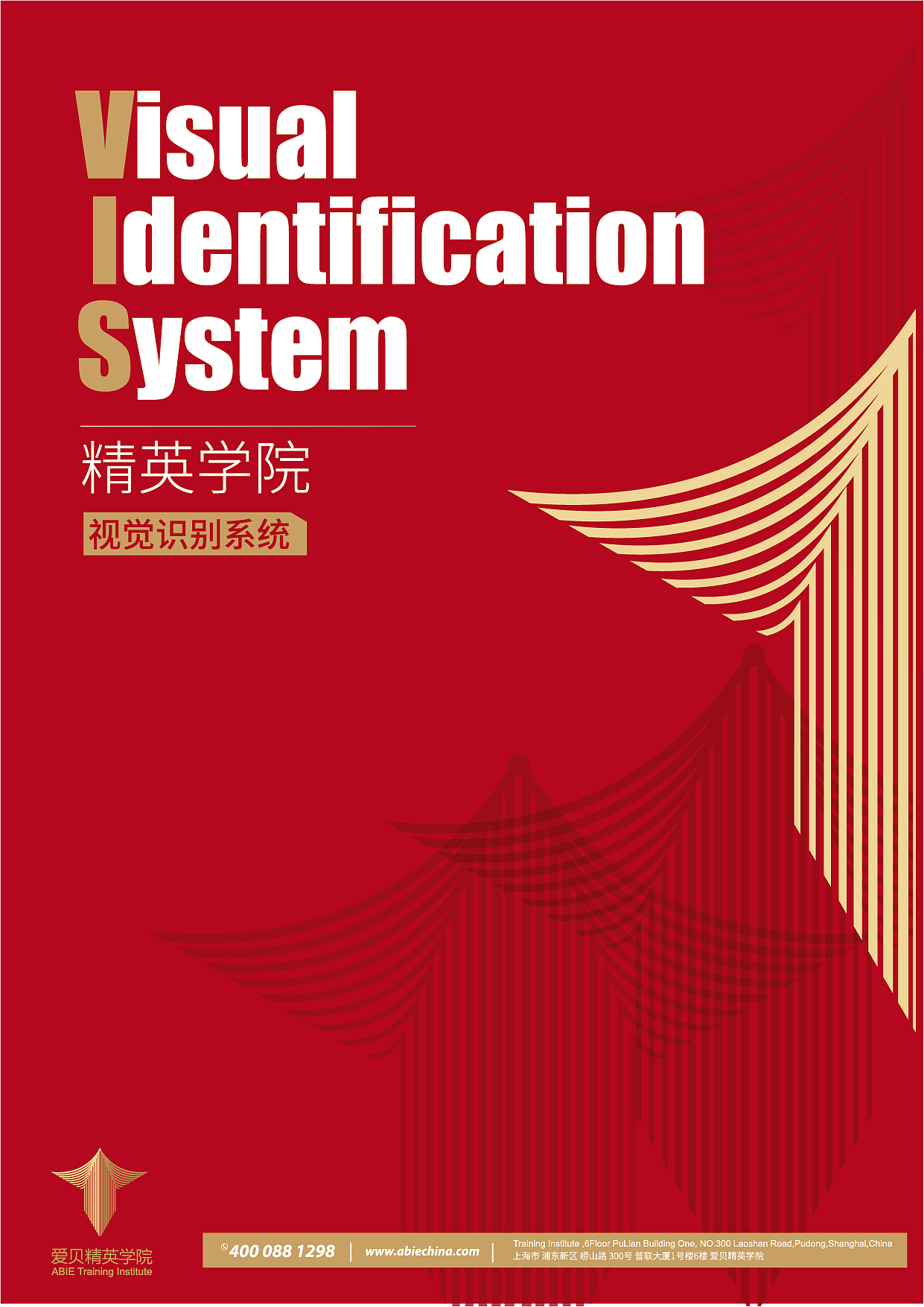 精英学院logo/vi设计（图ZMTY0NDY3MjE2） - Logo - 站酷设计师丁阿飞要努力啊原创素材 - 站酷ZCOOL