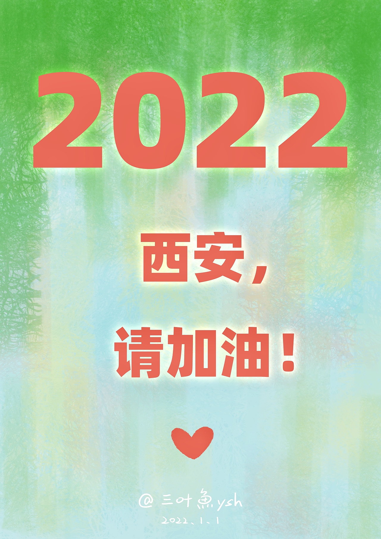 【原创漫画】西安，愿2022新年长安！（图ZMjgzNjU4NTEy） - 短篇/格漫 - 站酷设计师三叶鱼ysh原创素材 - 站酷ZCOOL