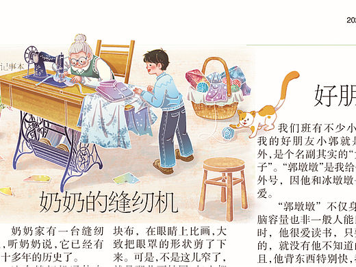 给《小学生拼音报》画的插图终于收到样刊实物了~