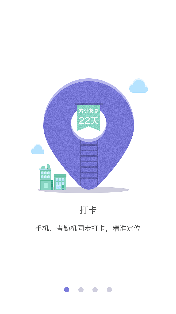 引导页（图ZNzA5Mzg0MzY=） - APP界面 - 站酷设计师我不配当美工原创素材 - 站酷ZCOOL