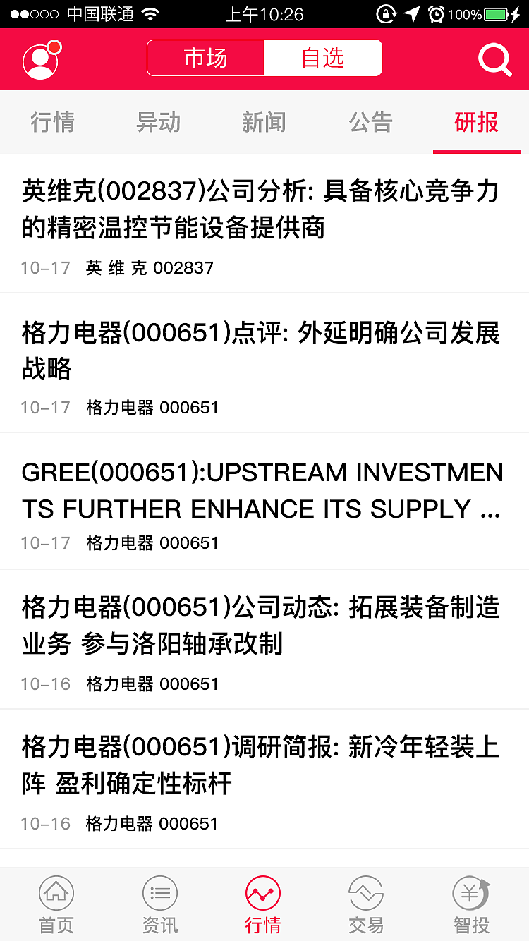 中盛股票（图ZOTYyNDQwNTY=） - APP界面 - 站酷设计师宗政888原创素材 - 站酷ZCOOL