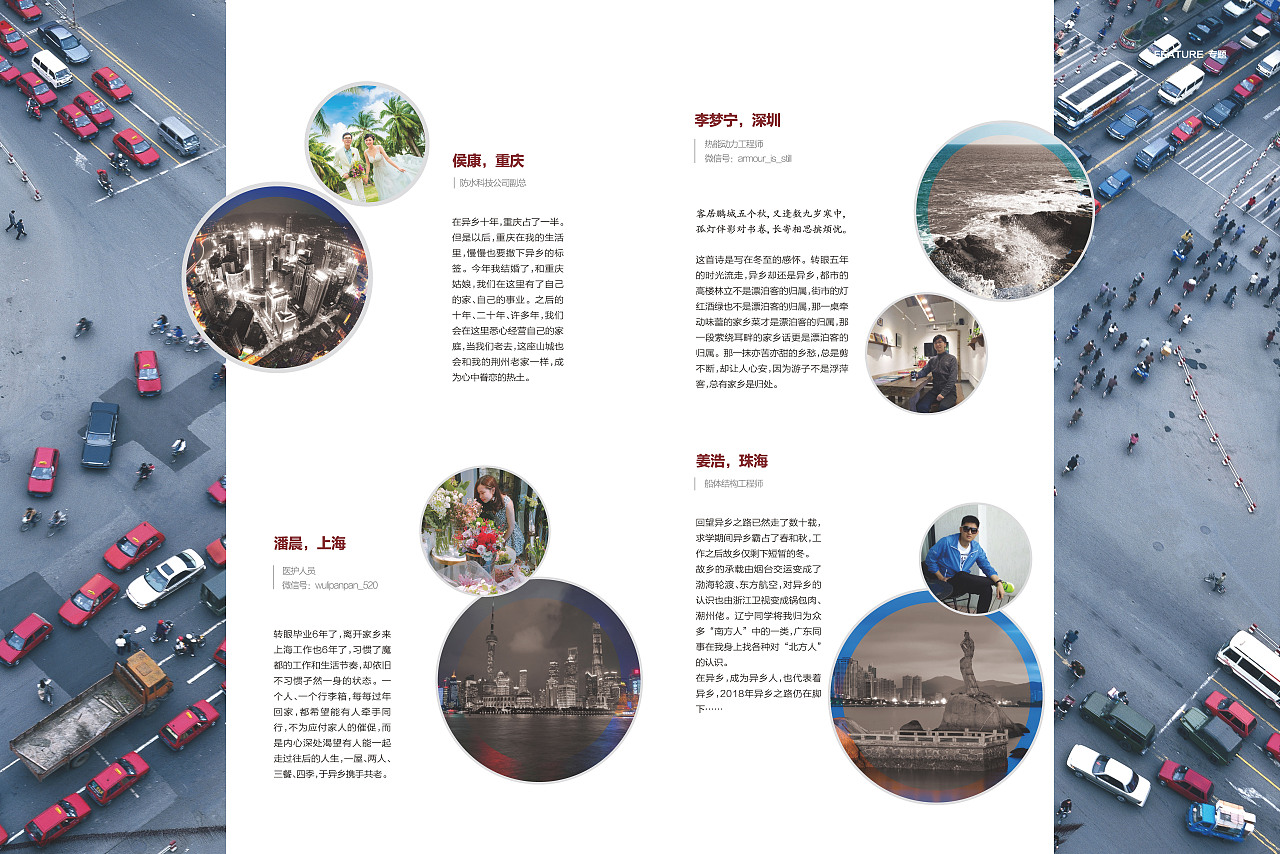 商旅时代2018.2（图ZMTE4OTkzOTIw） - 书籍/画册 - 站酷设计师右岸相随原创素材 - 站酷ZCOOL