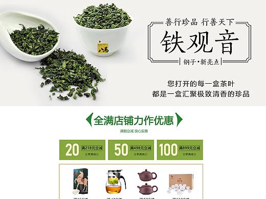电商网页（个人主页-ZMzUwODE3NDg=） - 电商 - 站酷设计师sibalu原创素材 - 站酷ZCOOL
