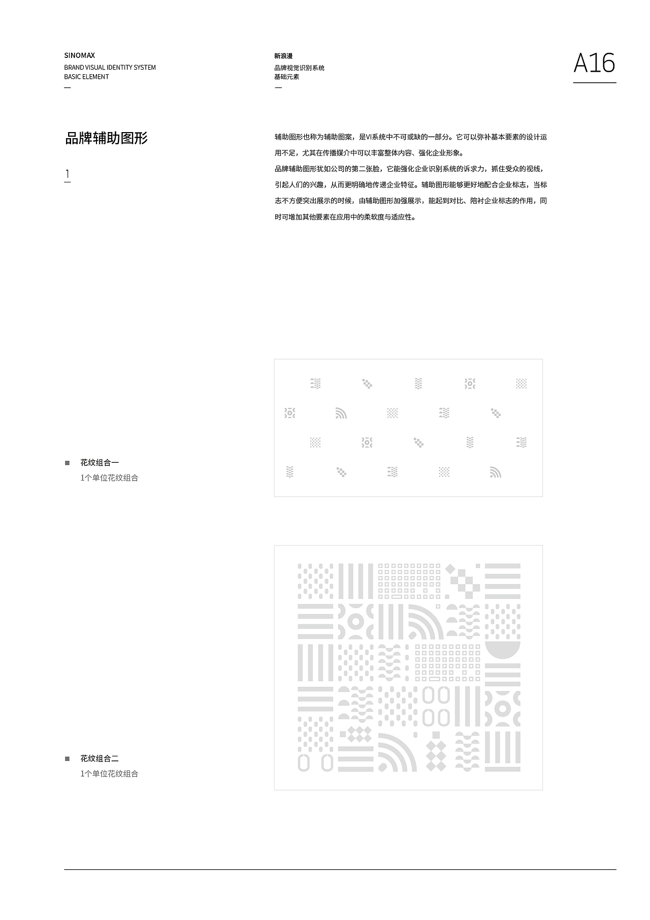 【品牌VI设计】案例｜键鼠品牌VI｜新浪漫品牌｜零零乐（图ZMjIzMDQyNzY0） - 品牌 - 站酷设计师零零乐原创素材 - 站酷ZCOOL