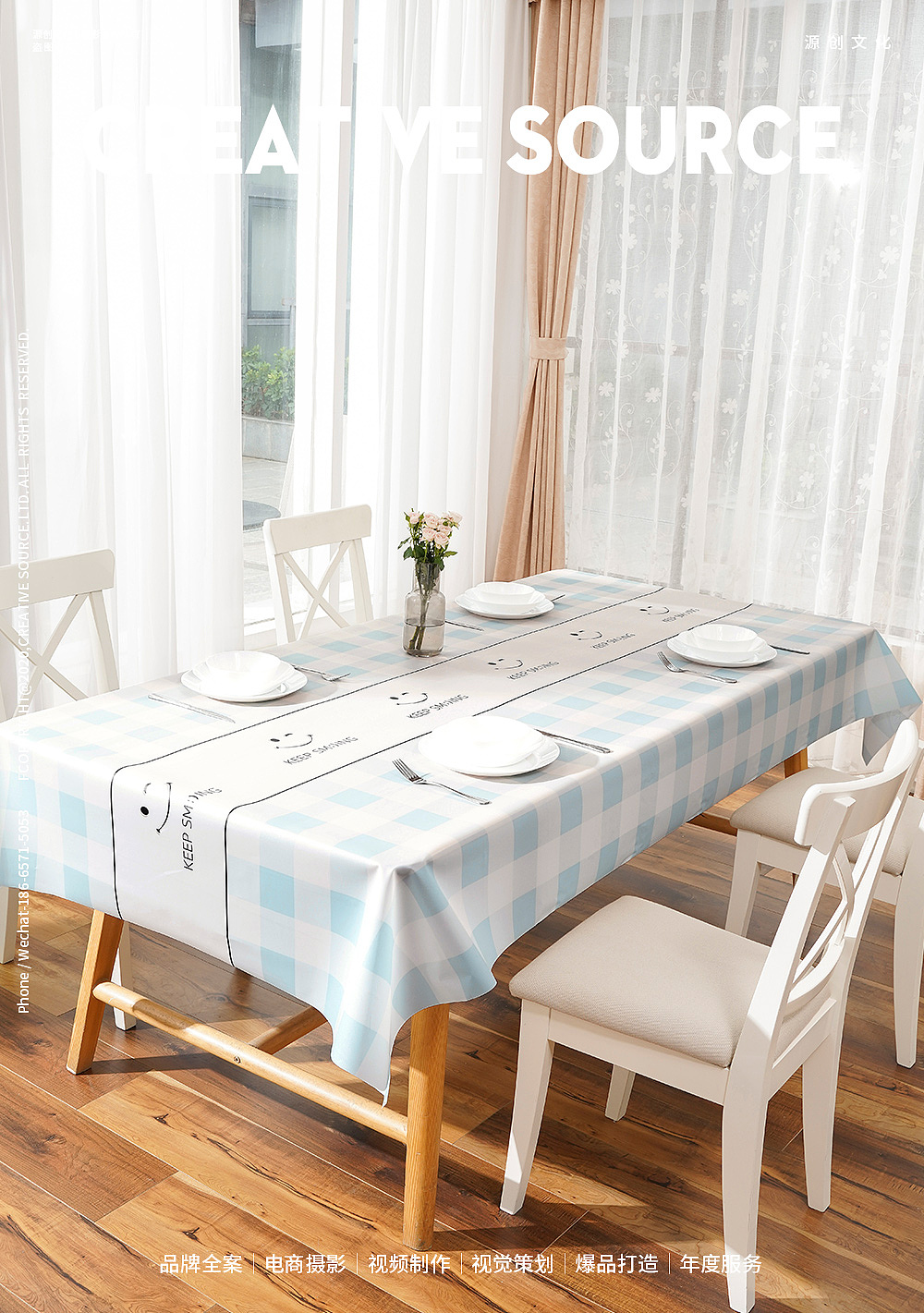 北欧风格桌布场景图拍摄