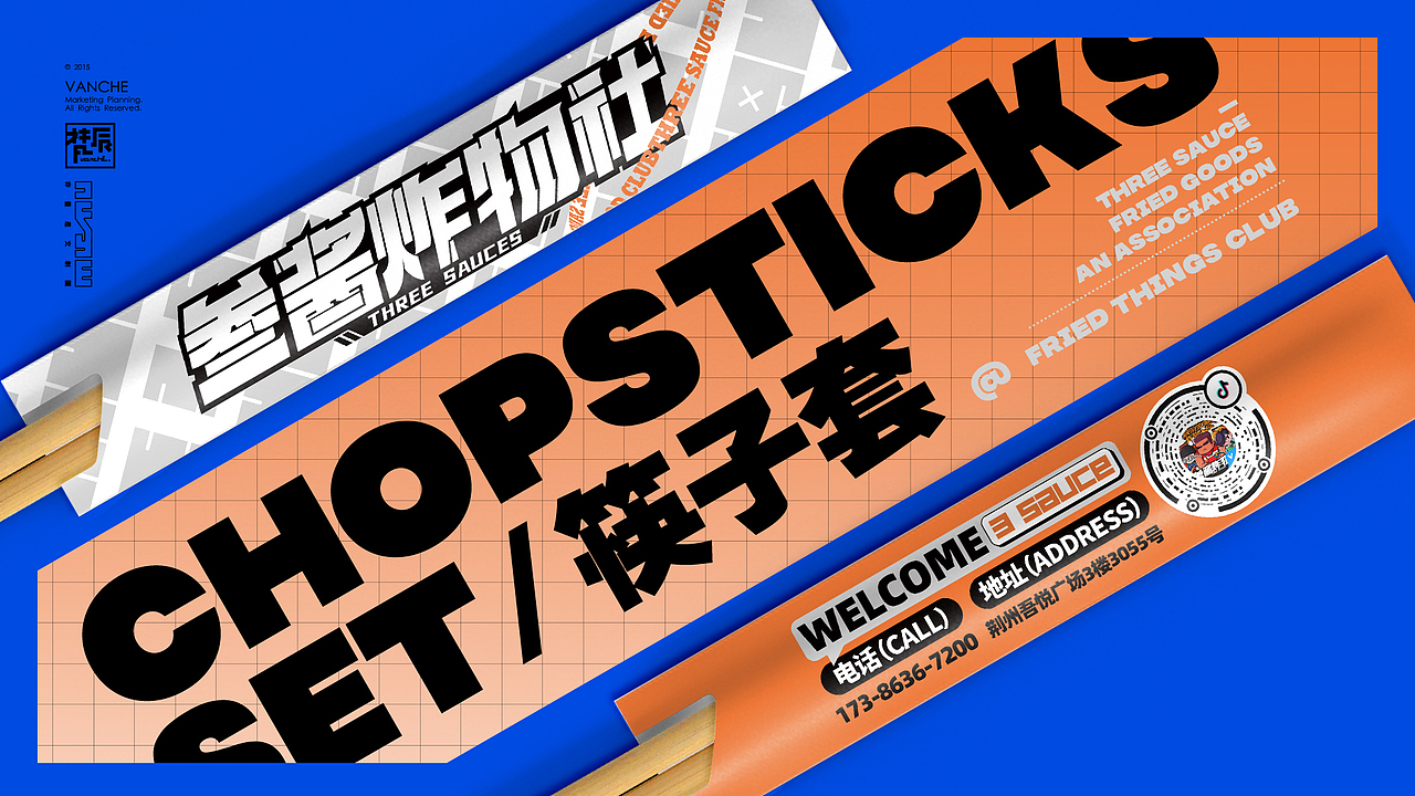 霹雳黄金炸物入侵#炸串店#餐饮品牌设计#叁酱炸物社（图ZMjk0NjY1NTQ0） - 品牌 - 站酷设计师徐阿乐设计原创素材 - 站酷ZCOOL