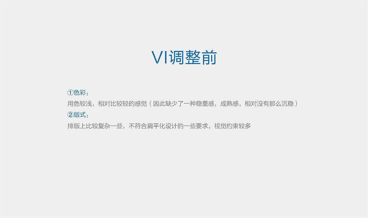 蓝血提案报告