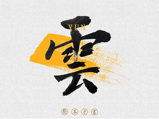 凛冬将至