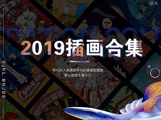 插画（个人主页-ZNDIzNTIxNjA=） - 创作习作 - 站酷设计师想飞的蚂蚁仔原创素材 - 站酷ZCOOL