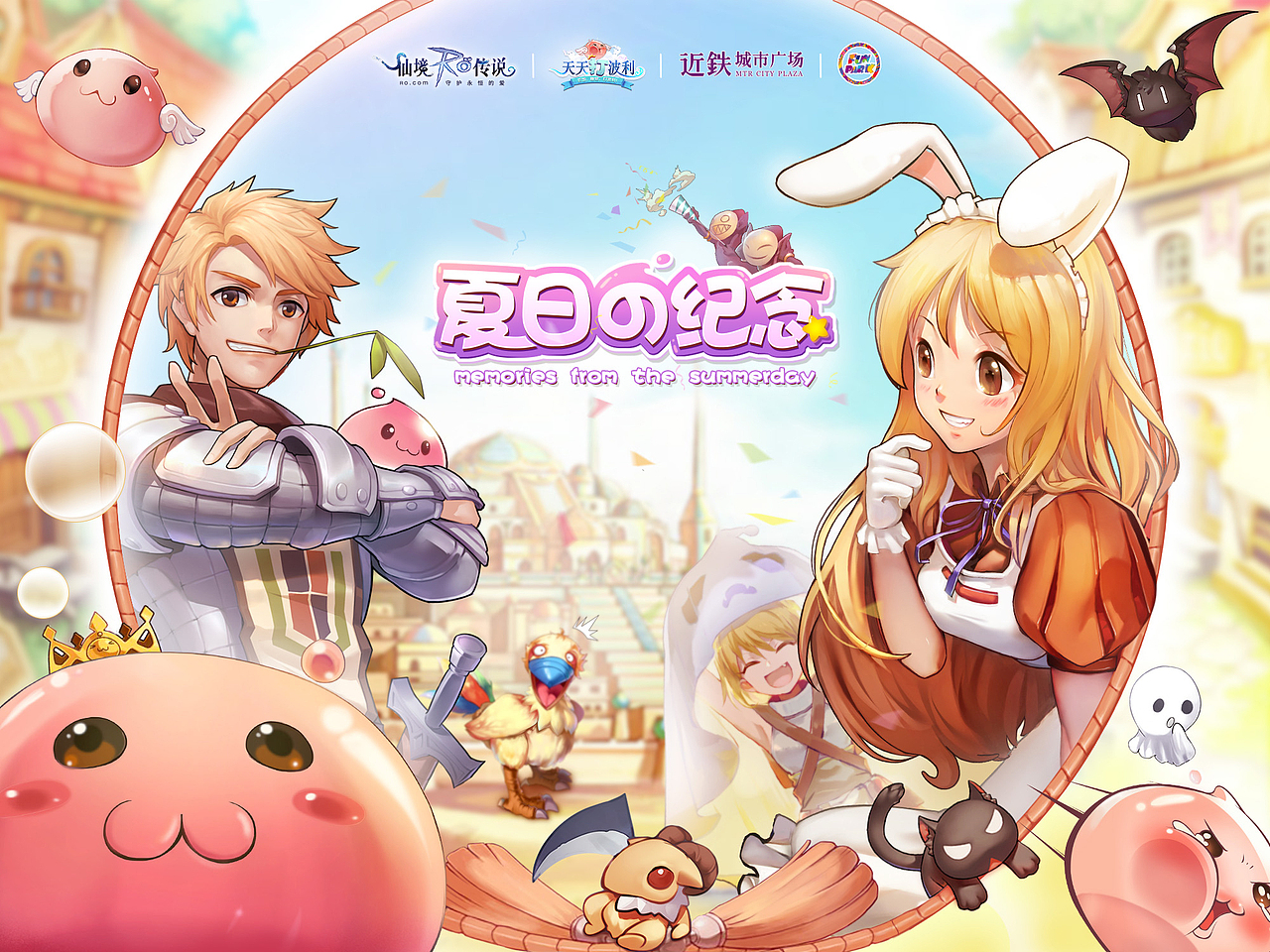 RO仙境传说（图ZMTk2NDU1Mjky） - 海报 - 站酷设计师上白沢原创素材 - 站酷ZCOOL