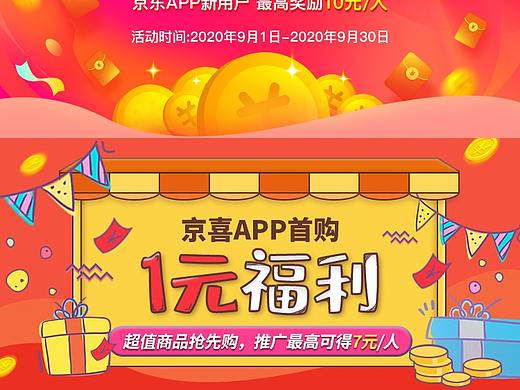 运营活动banner