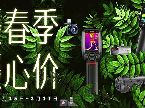 暖春季