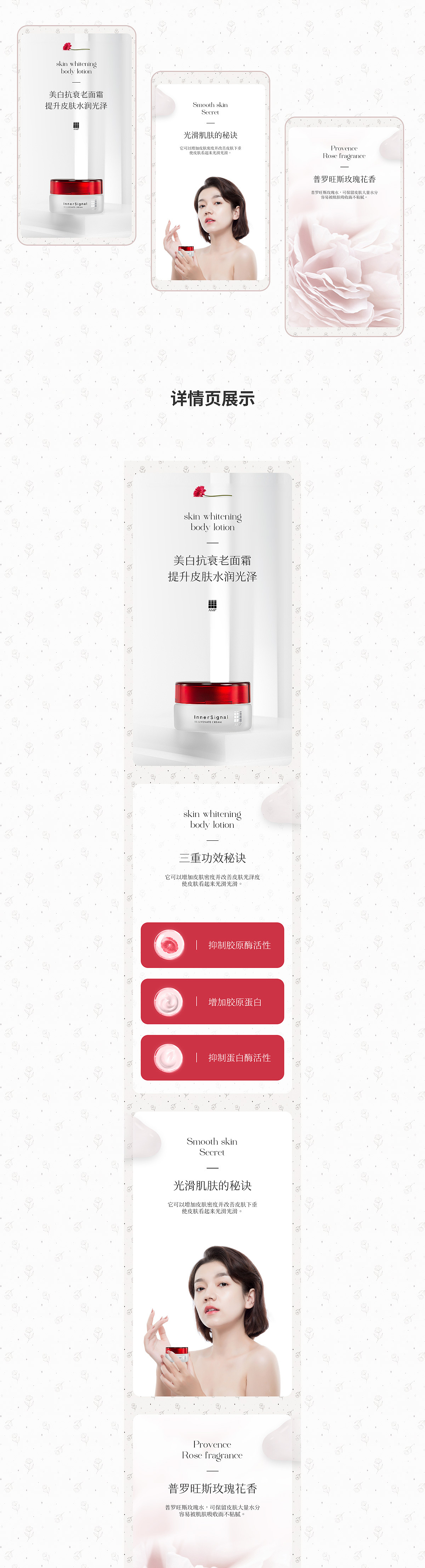 详情页x2【面霜/胶原蛋白片】（图ZMjkzMDc4MjA4） - 电商 - 站酷设计师无敌的设计原创素材 - 站酷ZCOOL