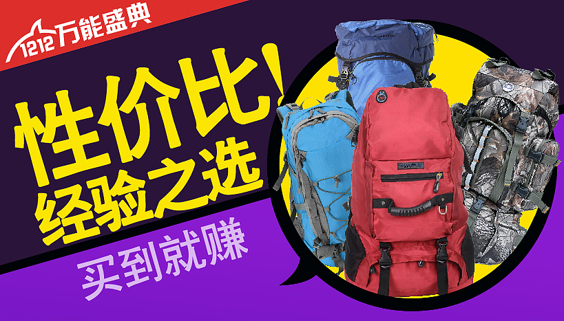 包包BANNER