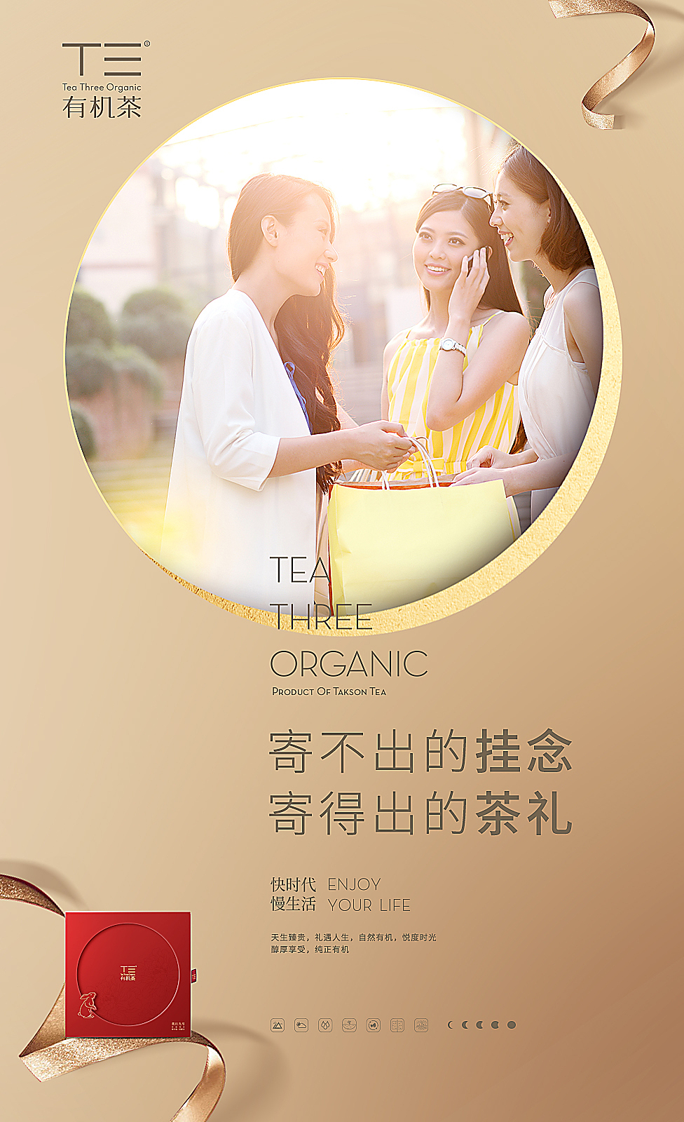T三有机茶（图ZMTQwMTgyOTky） - 品牌 - 站酷设计师AFROWAN原创素材 - 站酷ZCOOL