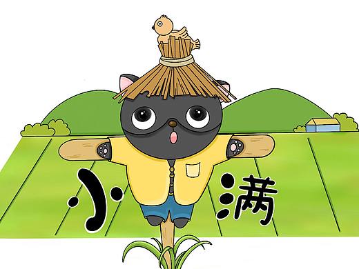 傳統(tǒng)24節(jié)氣——三毛篇（個人主頁-ZNTA1OTM3ODQ=） - 創(chuàng)作習作 - 站酷設計師是小青陽啊原創(chuàng)素材 - 站酷ZCOOL