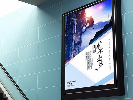 夢想海報（個人主頁-ZNTE5Nzk4MjA=） - 海報 - 站酷設計師泡不開的海帶原創(chuàng)素材 - 站酷ZCOOL