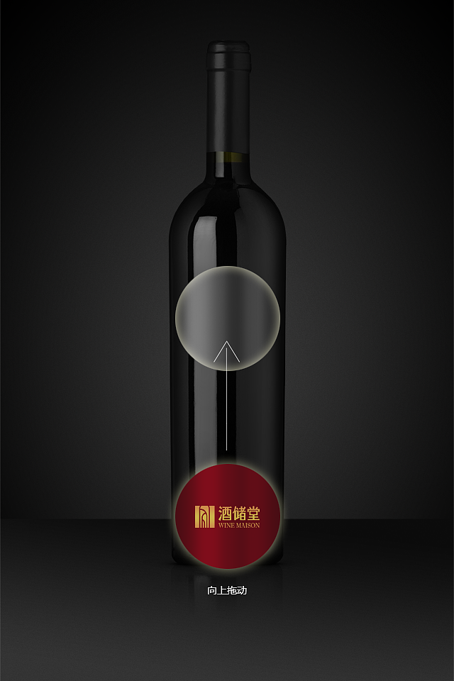 红酒公司的轻APP界面设计（图ZMzM2NjM3ODg=） - APP界面 - 站酷设计师再品绿茶原创素材 - 站酷ZCOOL