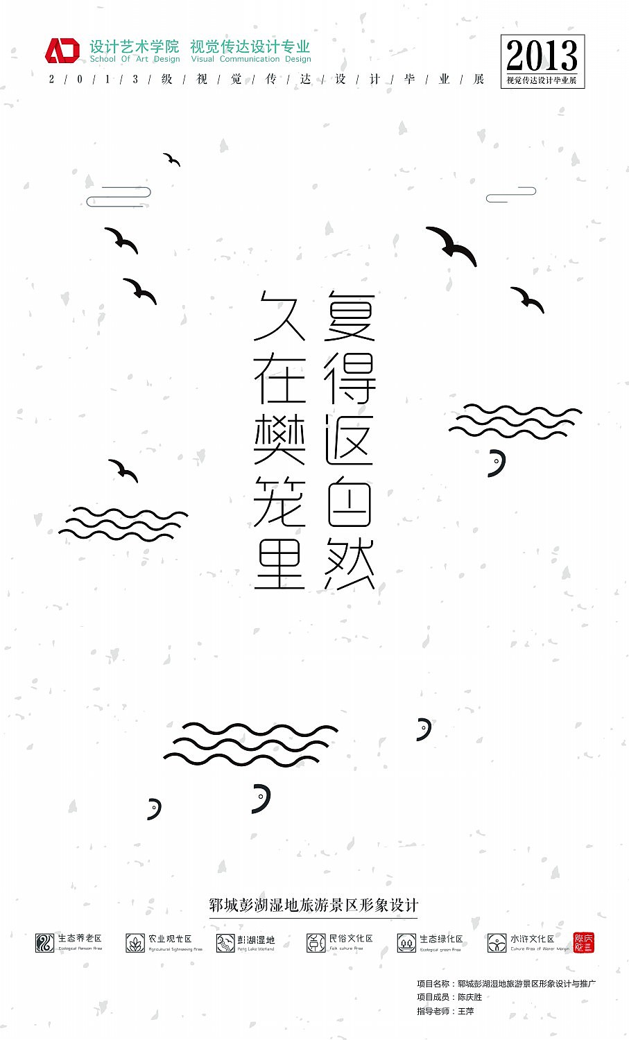 山东青年政治学院毕业展 #青锐力量2017#（图ZODI1ODM2Njg=） - 品牌 - 站酷设计师瞳画集原创素材 - 站酷ZCOOL