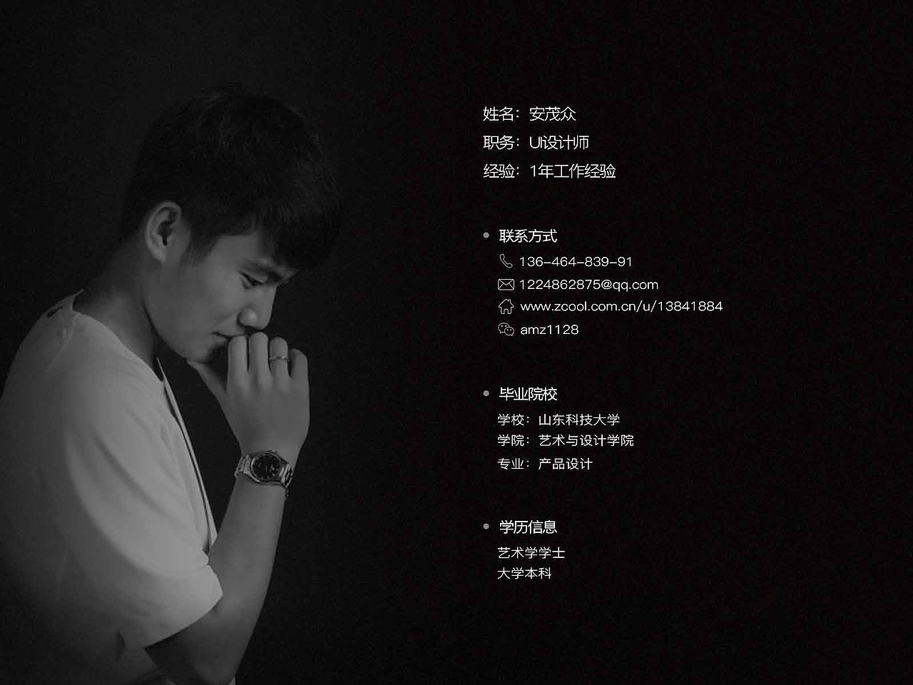 2016年作品及简历展示（图ZODU4MTM0NjA=） - APP界面 - 站酷设计师Amz先生原创素材 - 站酷ZCOOL