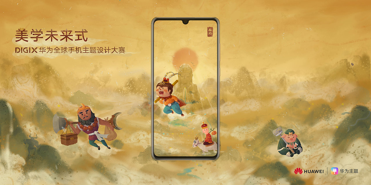 西游小分队（图ZMTYyMDU0ODU2） - 商业插画 - 站酷设计师羊驼驼吖原创素材 - 站酷ZCOOL