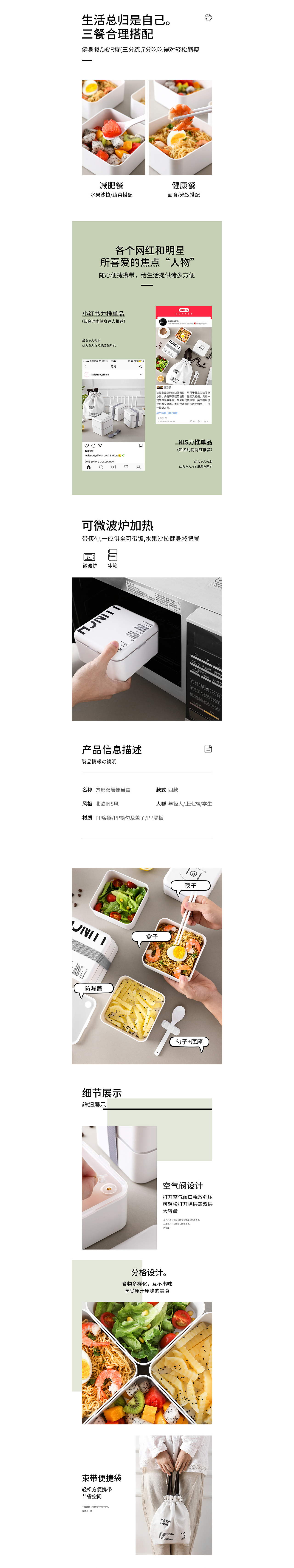 详情页×2