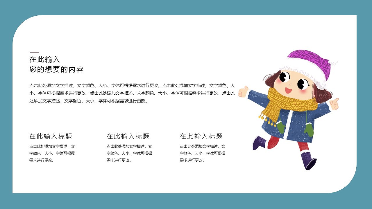蓝白色可爱卡通幼儿园小学生家长会主题班会PPT模板
