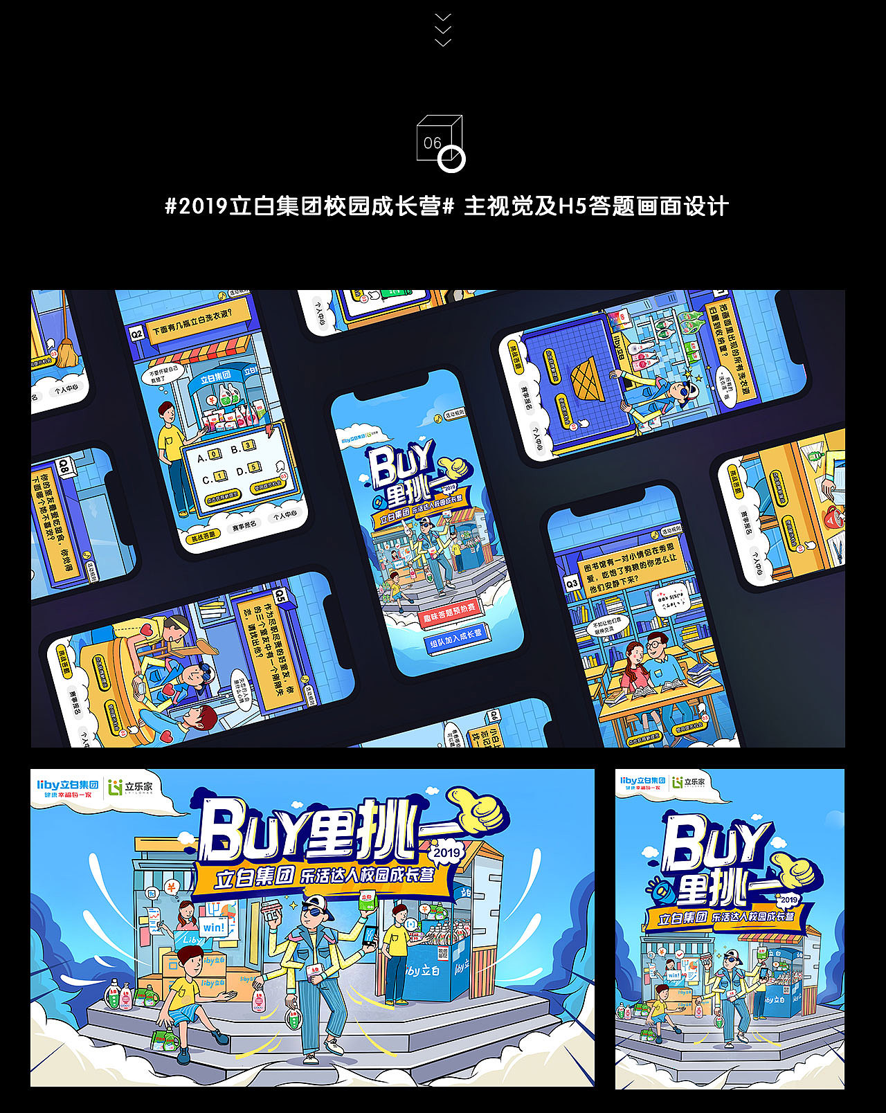 #2019商插部分合集# 狮子会来吗（图ZMjAwOTk1MDIw） - 商业插画 - 站酷设计师狮子会来吗原创素材 - 站酷ZCOOL