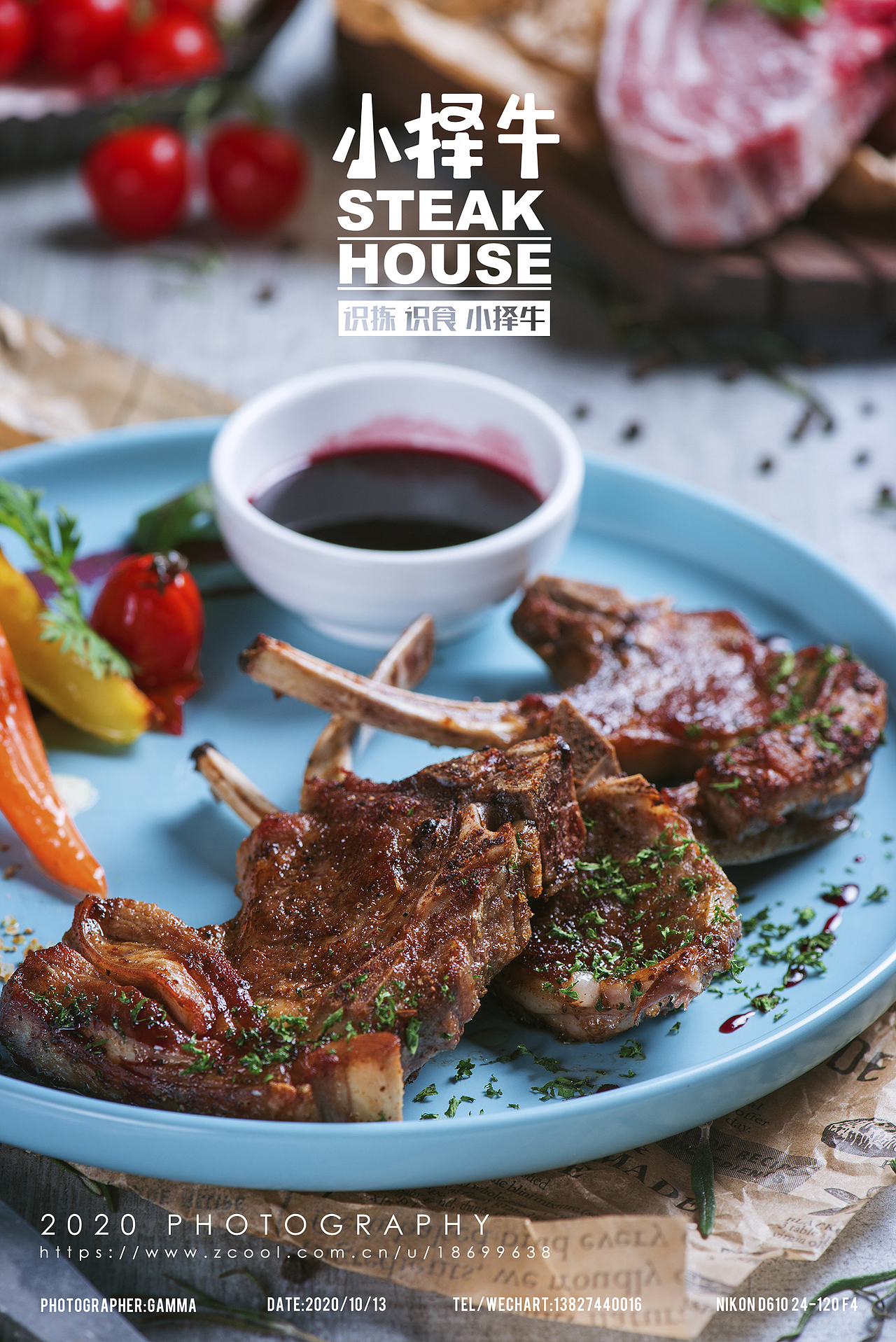 小择牛牛扒西餐（图ZMjI5MTg2ODY0） - 产品摄影 - 站酷设计师餐饮搬砖工原创素材 - 站酷ZCOOL