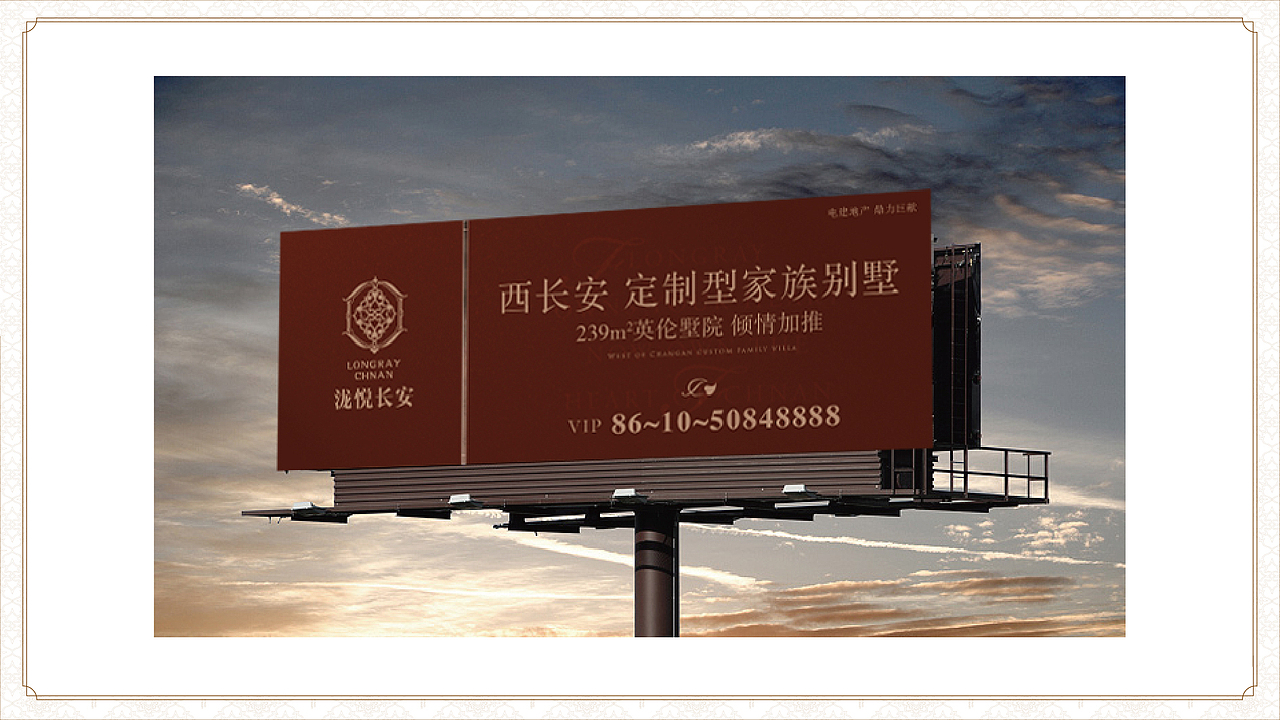 地产项目——西长安街 家族精工大宅 泷悦长安