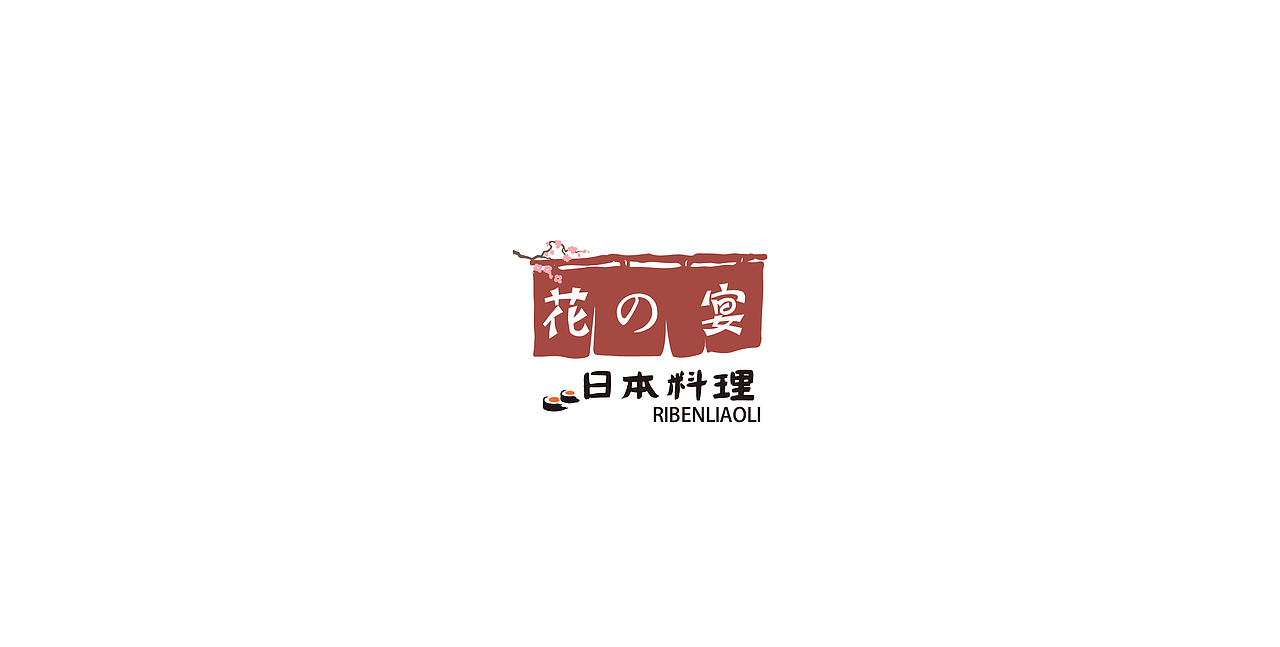 2018年第二波日式logo
