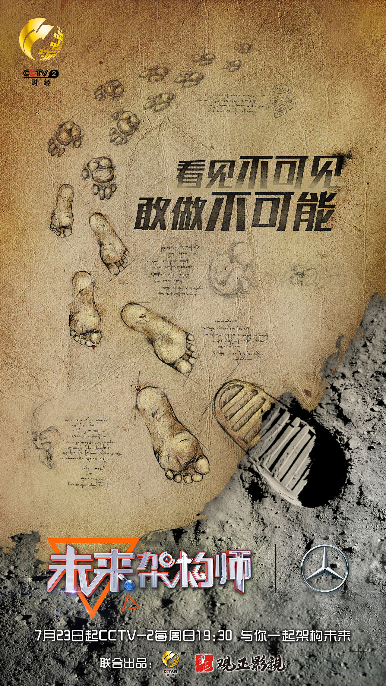 CCTV-2 财经频道《未来架构师》（图ZMTUyODQ0MDIw） - 海报 - 站酷设计师面瘫心不瘫原创素材 - 站酷ZCOOL