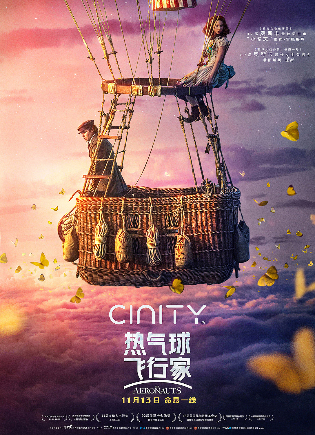电影热气球飞行家cinity版本海报