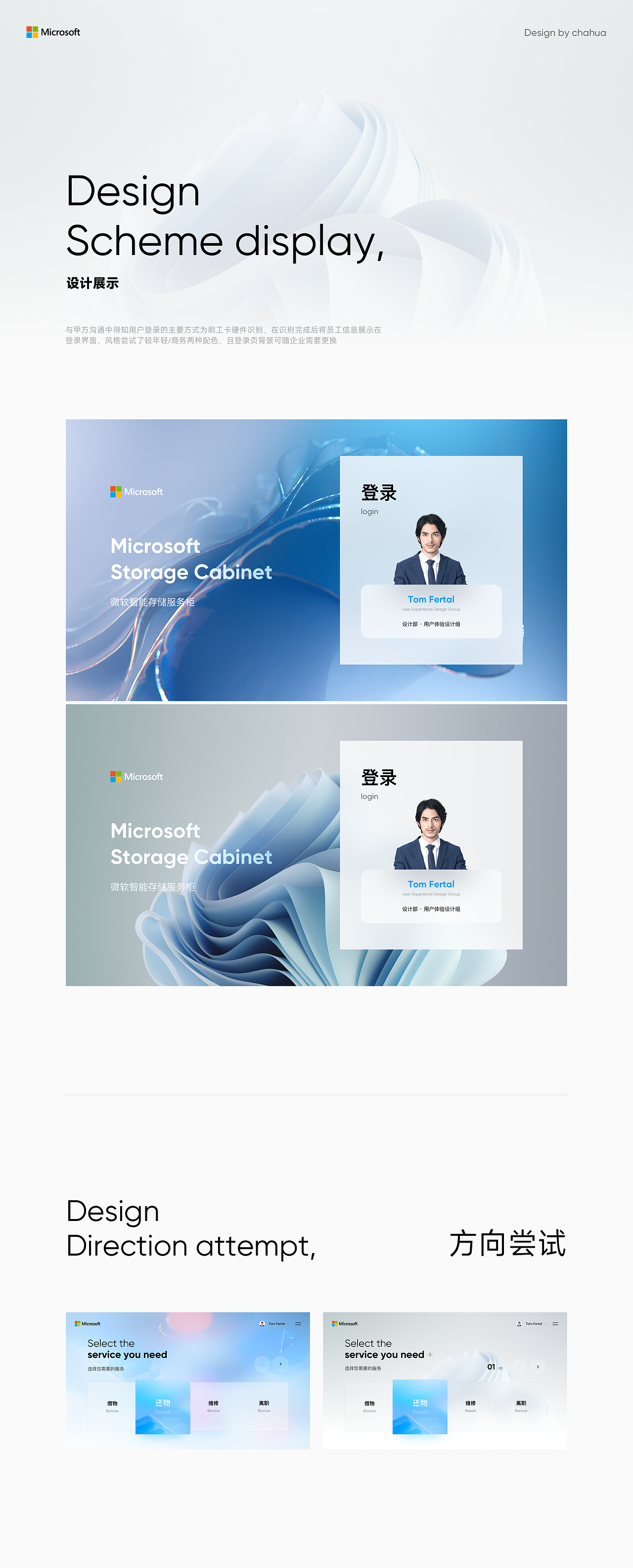 微软智能柜/小米MIUI组件比赛-银核玩家
