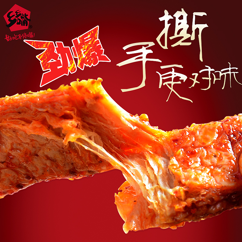 食品豆干臭豆腐 小汁鱼 豆板筋零食主图