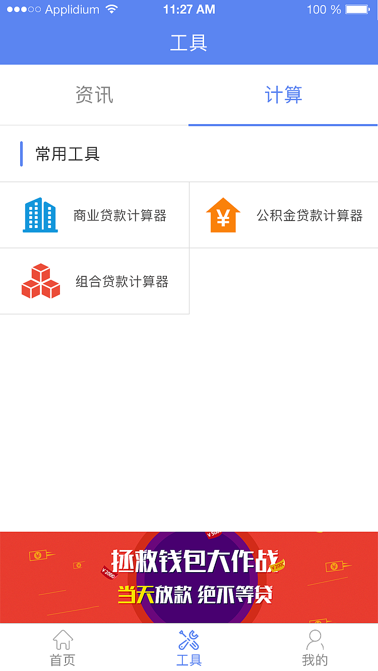 急贷（图ZMTAwNjUwNTg0） - APP界面 - 站酷设计师hx000635原创素材 - 站酷ZCOOL