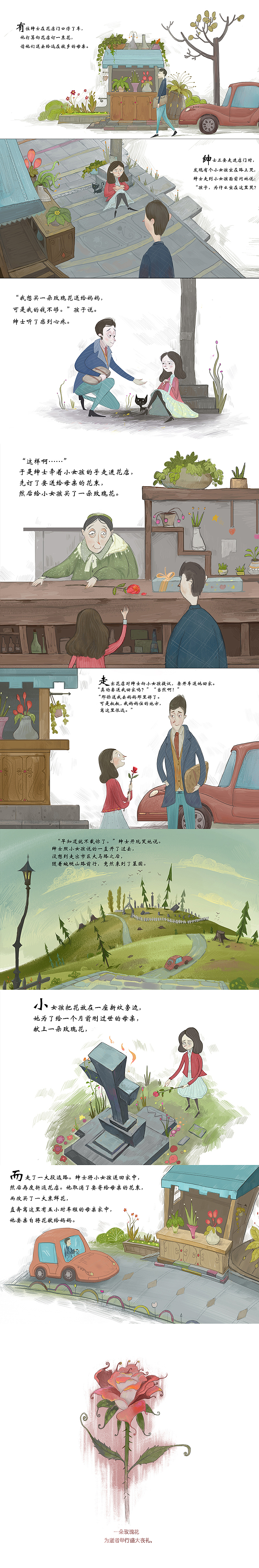 玫瑰花（图ZMTc5NDQzNDMy） - 儿童插画 - 站酷设计师淡淡的伤原创素材 - 站酷ZCOOL