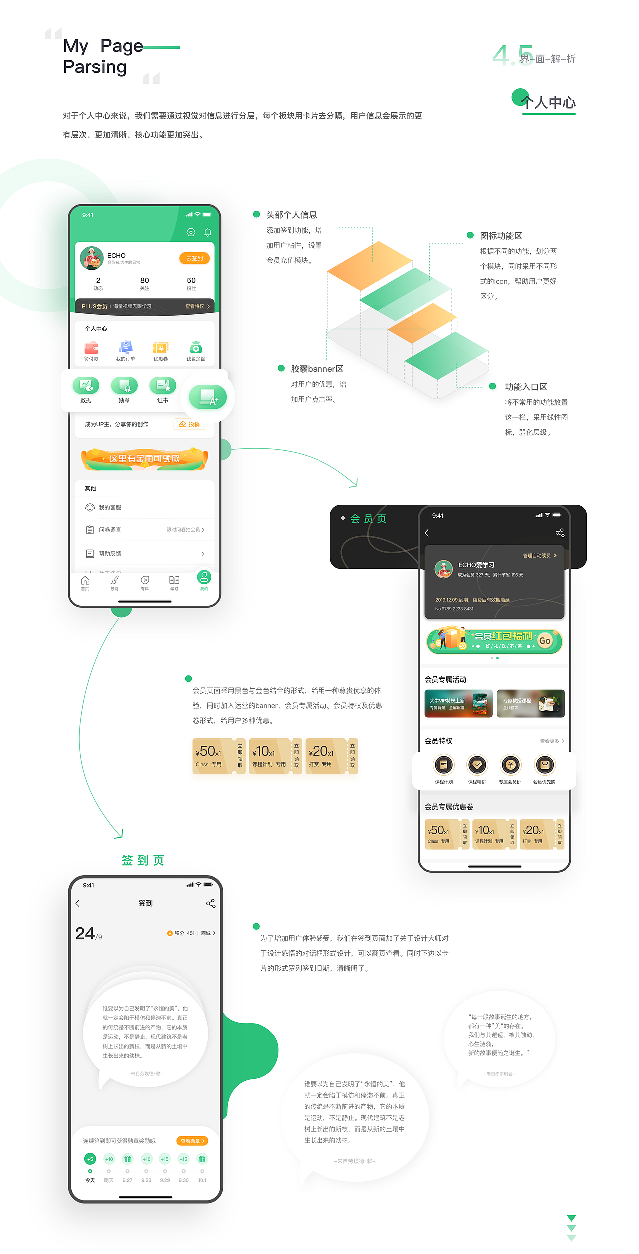 大牛学堂 2.0 -- 行业大牛的线上学府（图ZMTk2MjMxMTEy） - APP界面 - 站酷设计师回音ECHO原创素材 - 站酷ZCOOL