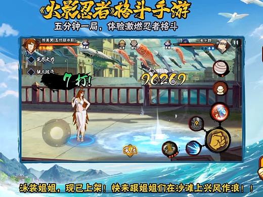 火影忍者手游互动贴片广告