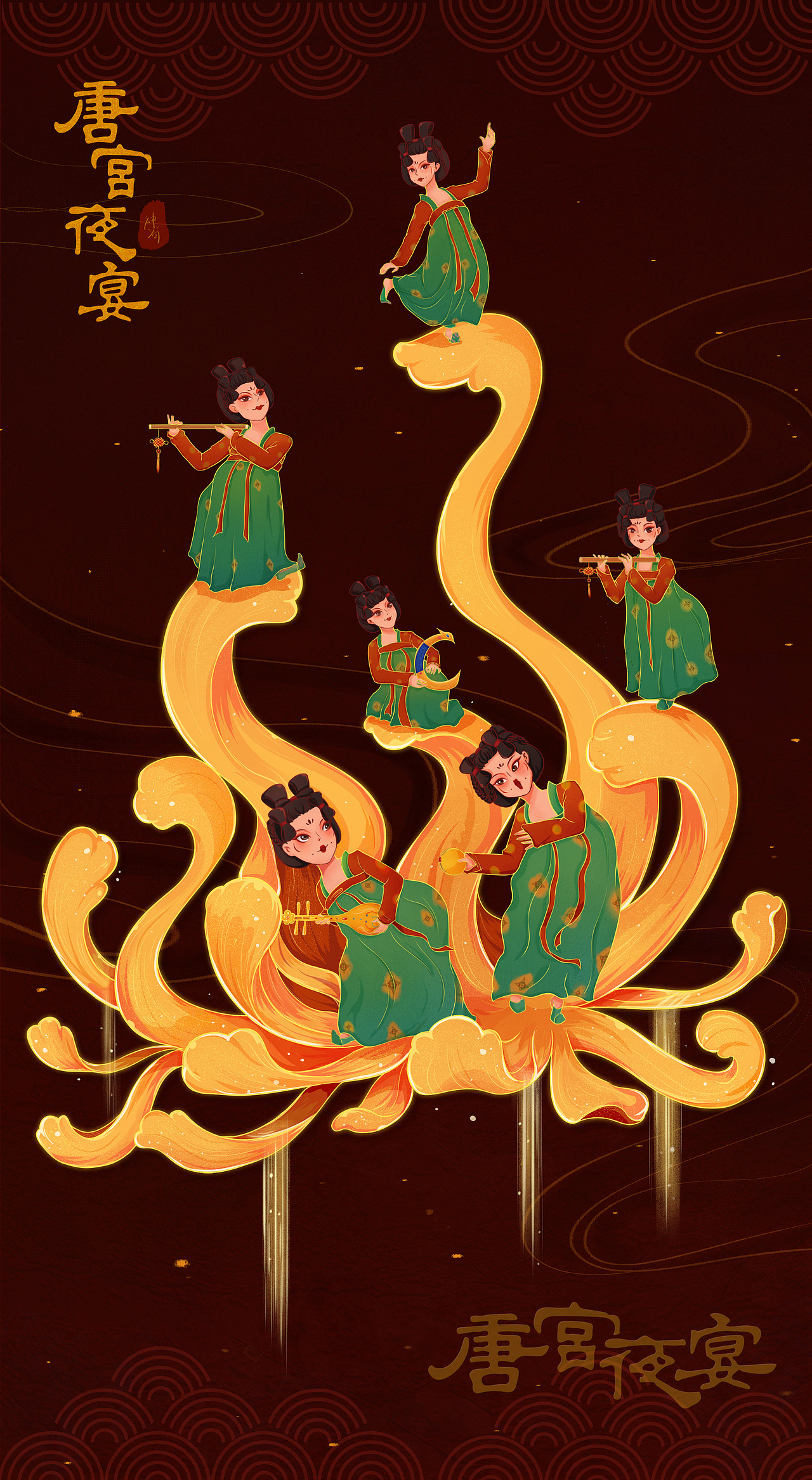 唐宫夜宴