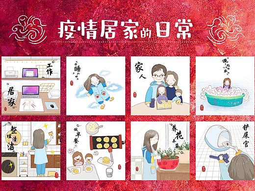 疫情居家的日常