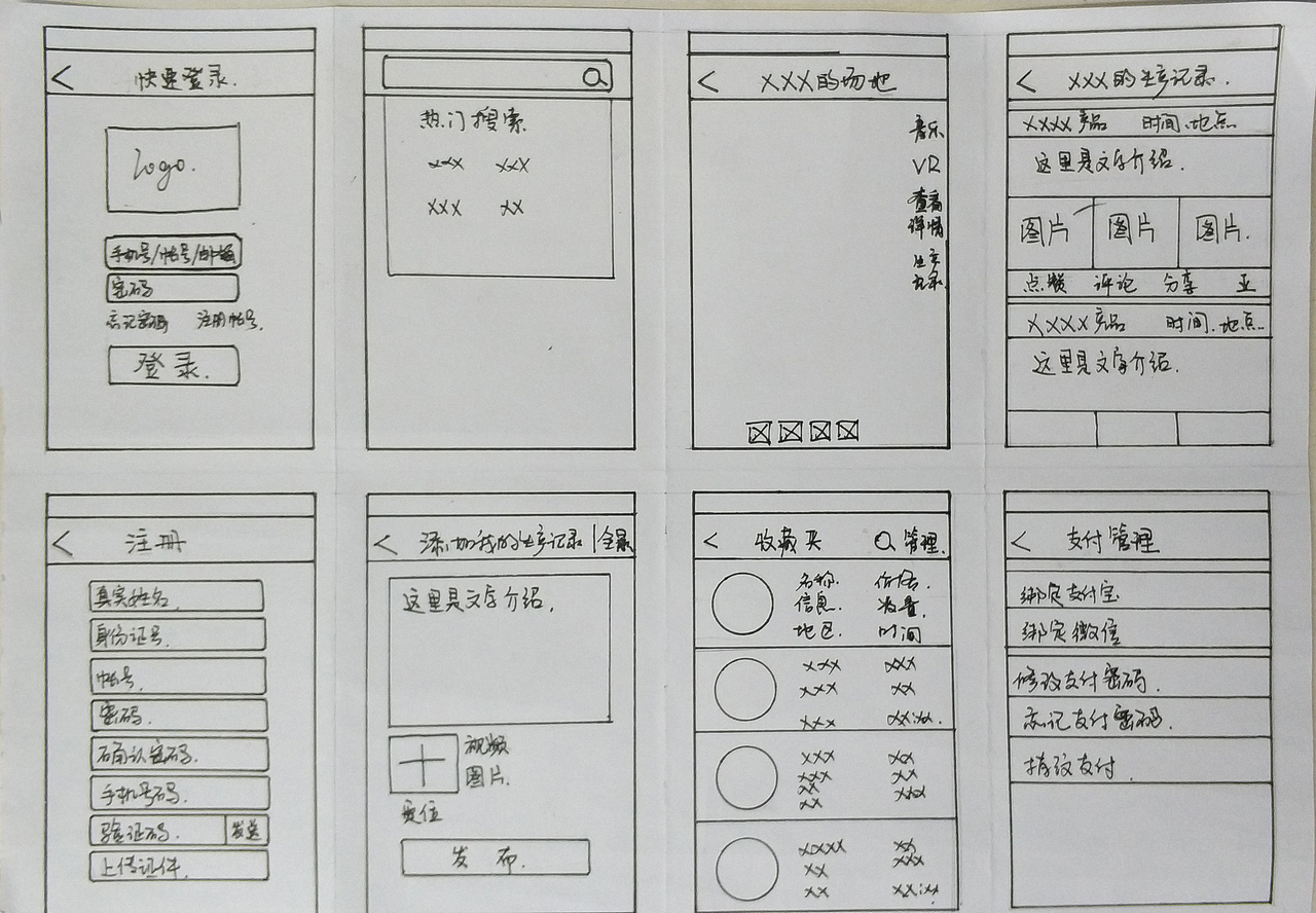 溯源APP设计（图ZMTAxNTYwODQ0） - APP界面 - 站酷设计师SHENMUES原创素材 - 站酷ZCOOL
