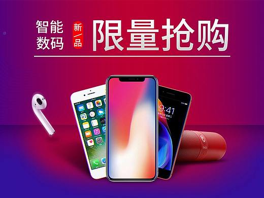 JD首页制作