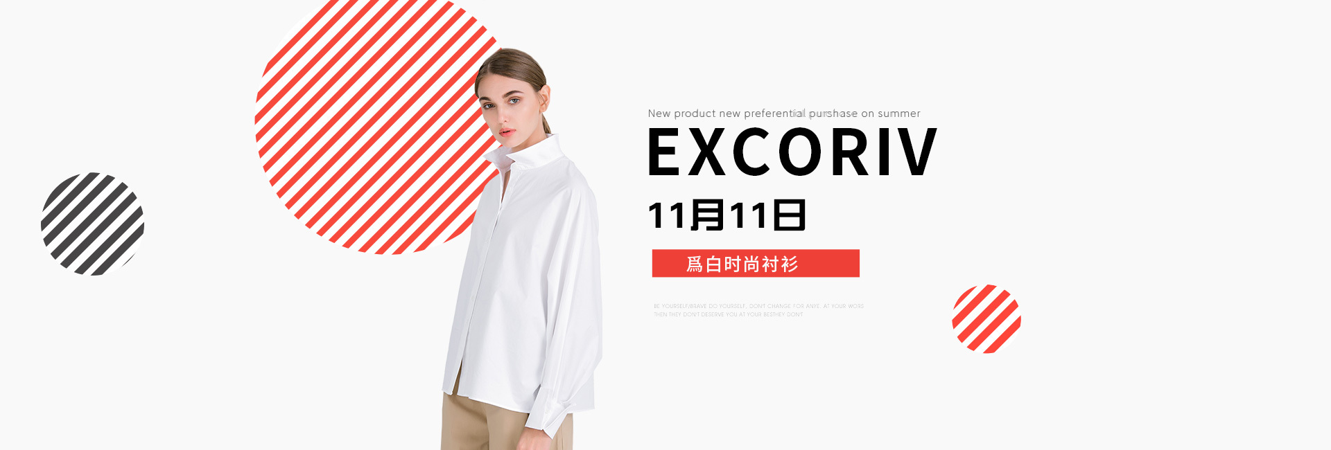 简约时尚双十一衬衫海报banner