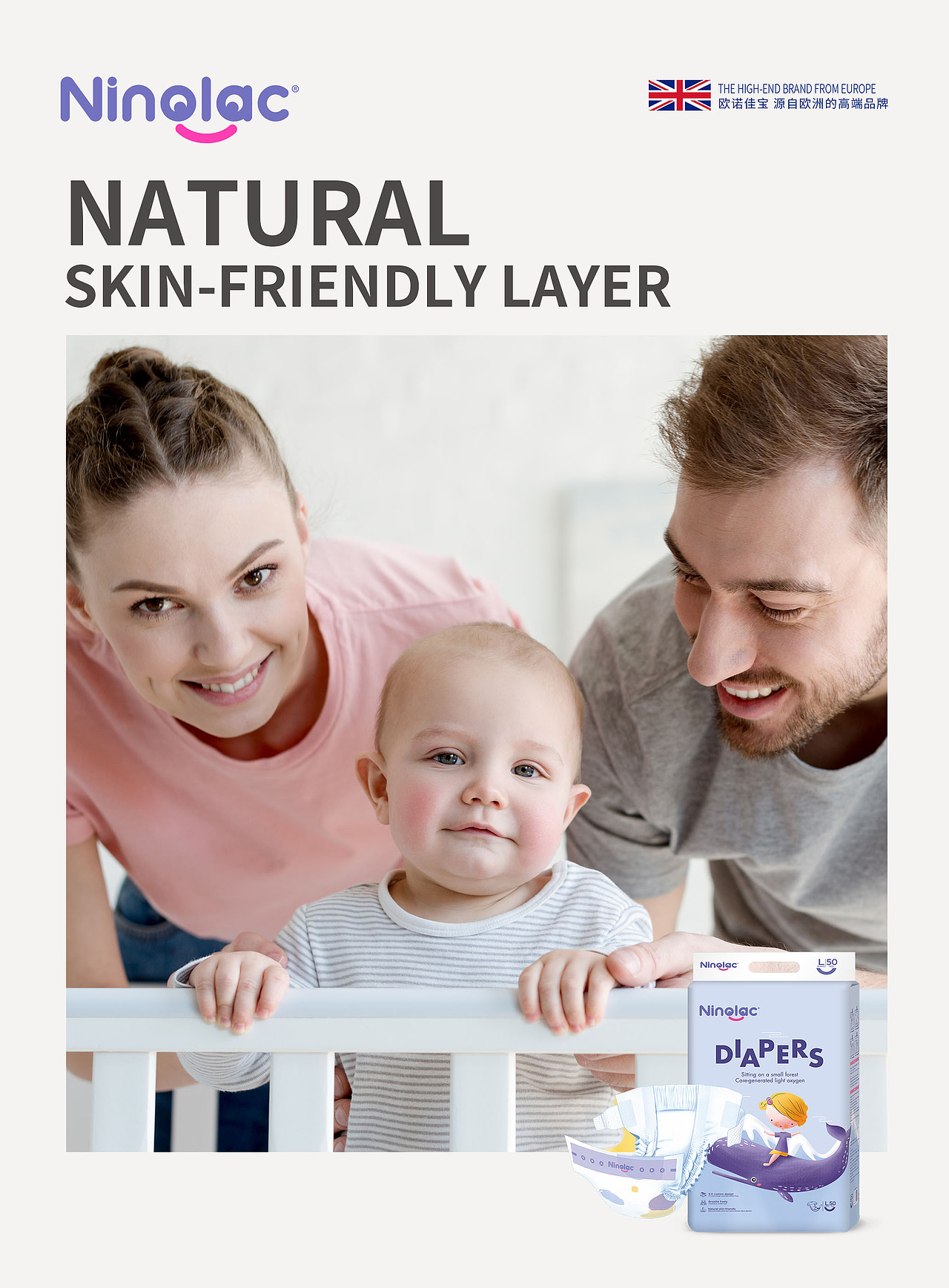 欧诺佳宝纸尿裤包装设计-推广海报（图ZMjY3MDkxNjk2） - 海报 - 站酷设计师hongjunli原创素材 - 站酷ZCOOL