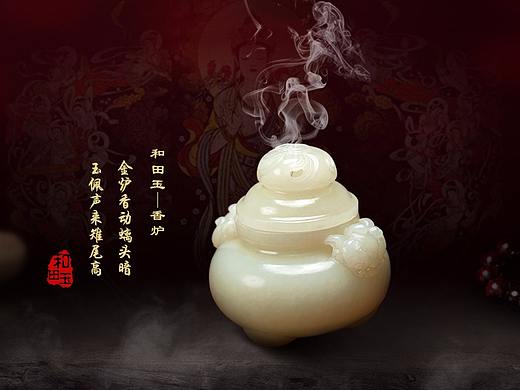 宝玉石banner设计